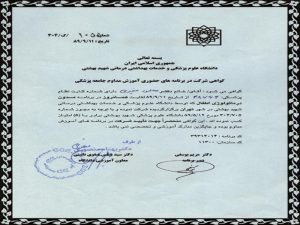 گواهی نامه ها